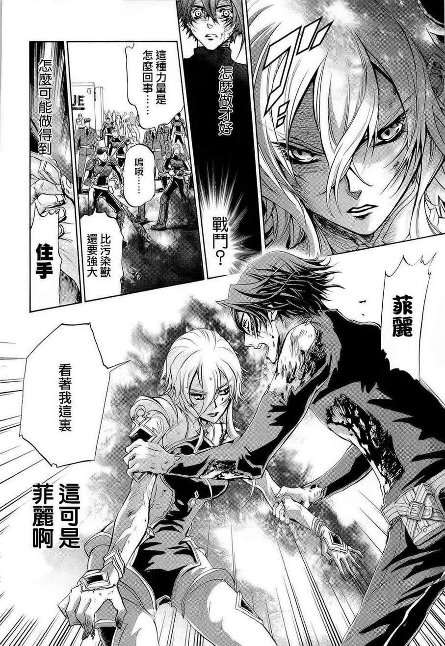 钢壳的雷吉奥斯MISSING MAIL韩漫全集-第30话无删减无遮挡章节图片 