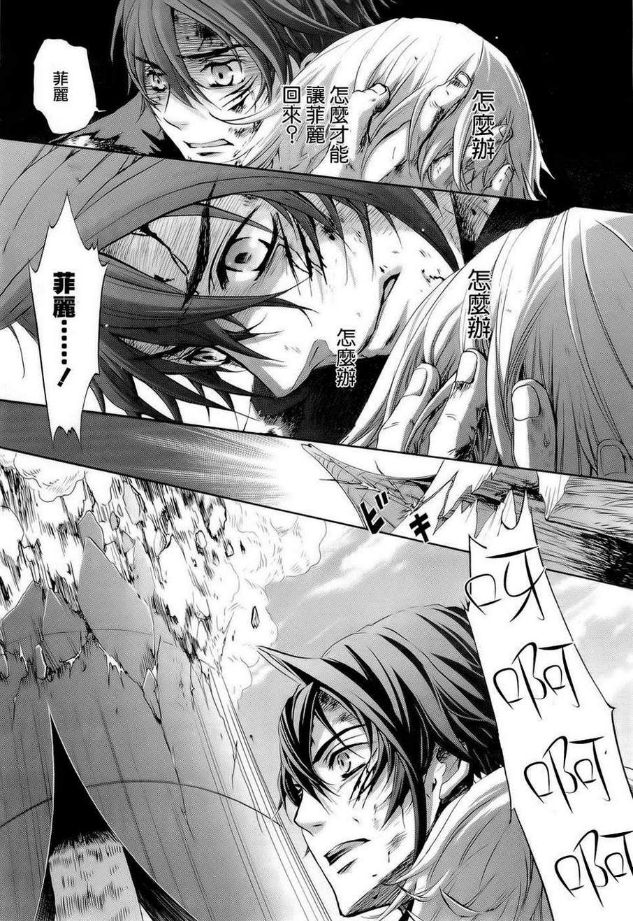 钢壳的雷吉奥斯MISSING MAIL韩漫全集-第30话无删减无遮挡章节图片 