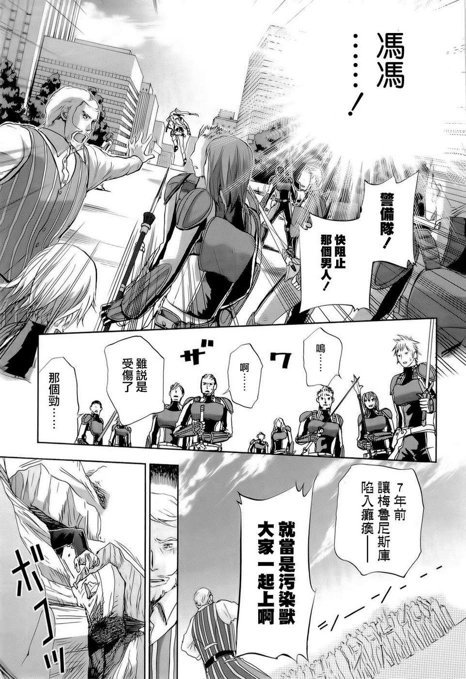 钢壳的雷吉奥斯MISSING MAIL韩漫全集-第30话无删减无遮挡章节图片 
