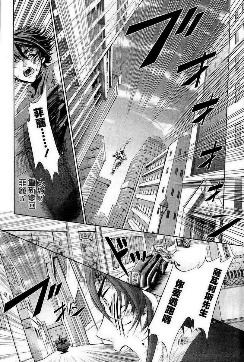 钢壳的雷吉奥斯MISSING MAIL韩漫全集-第30话无删减无遮挡章节图片 