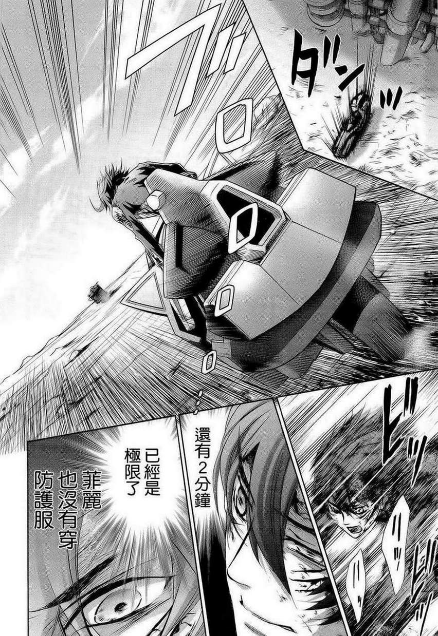 钢壳的雷吉奥斯MISSING MAIL韩漫全集-第30话无删减无遮挡章节图片 