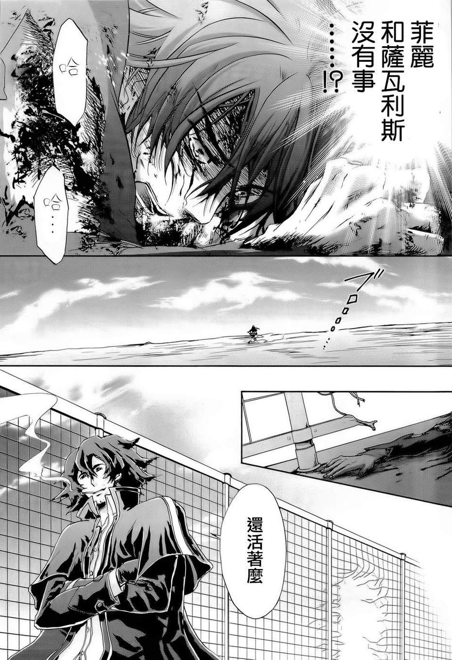 钢壳的雷吉奥斯MISSING MAIL韩漫全集-第30话无删减无遮挡章节图片 