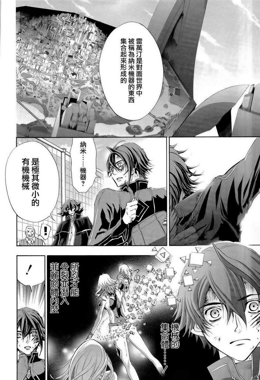 钢壳的雷吉奥斯MISSING MAIL韩漫全集-第30话无删减无遮挡章节图片 