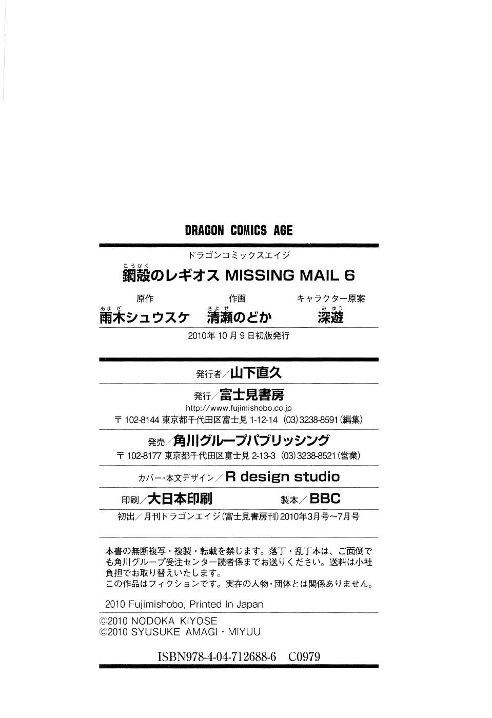 钢壳的雷吉奥斯MISSING MAIL韩漫全集-第30话无删减无遮挡章节图片 