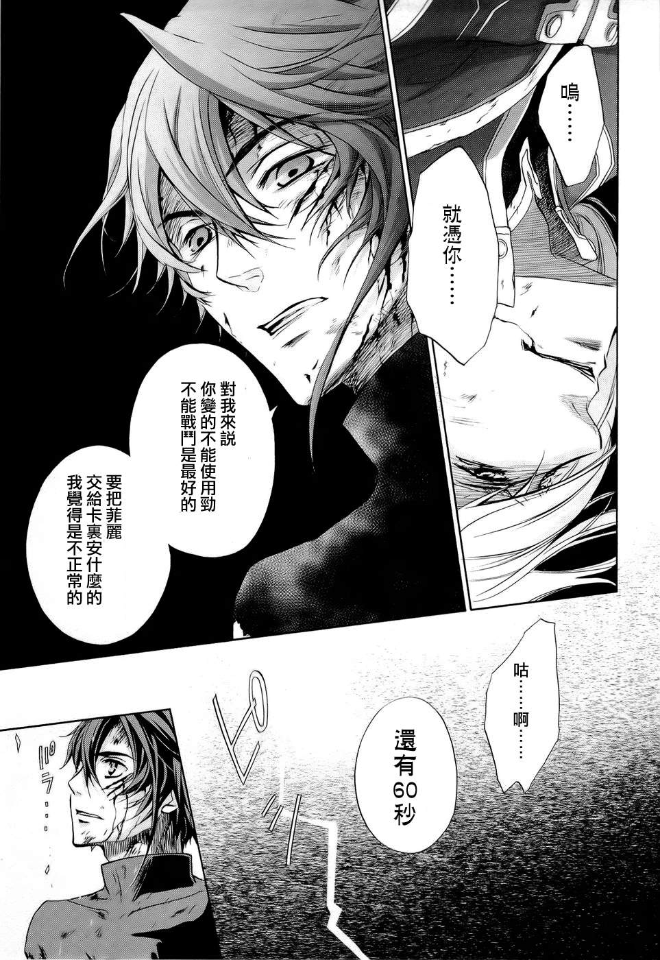 钢壳的雷吉奥斯MISSING MAIL韩漫全集-第30话无删减无遮挡章节图片 