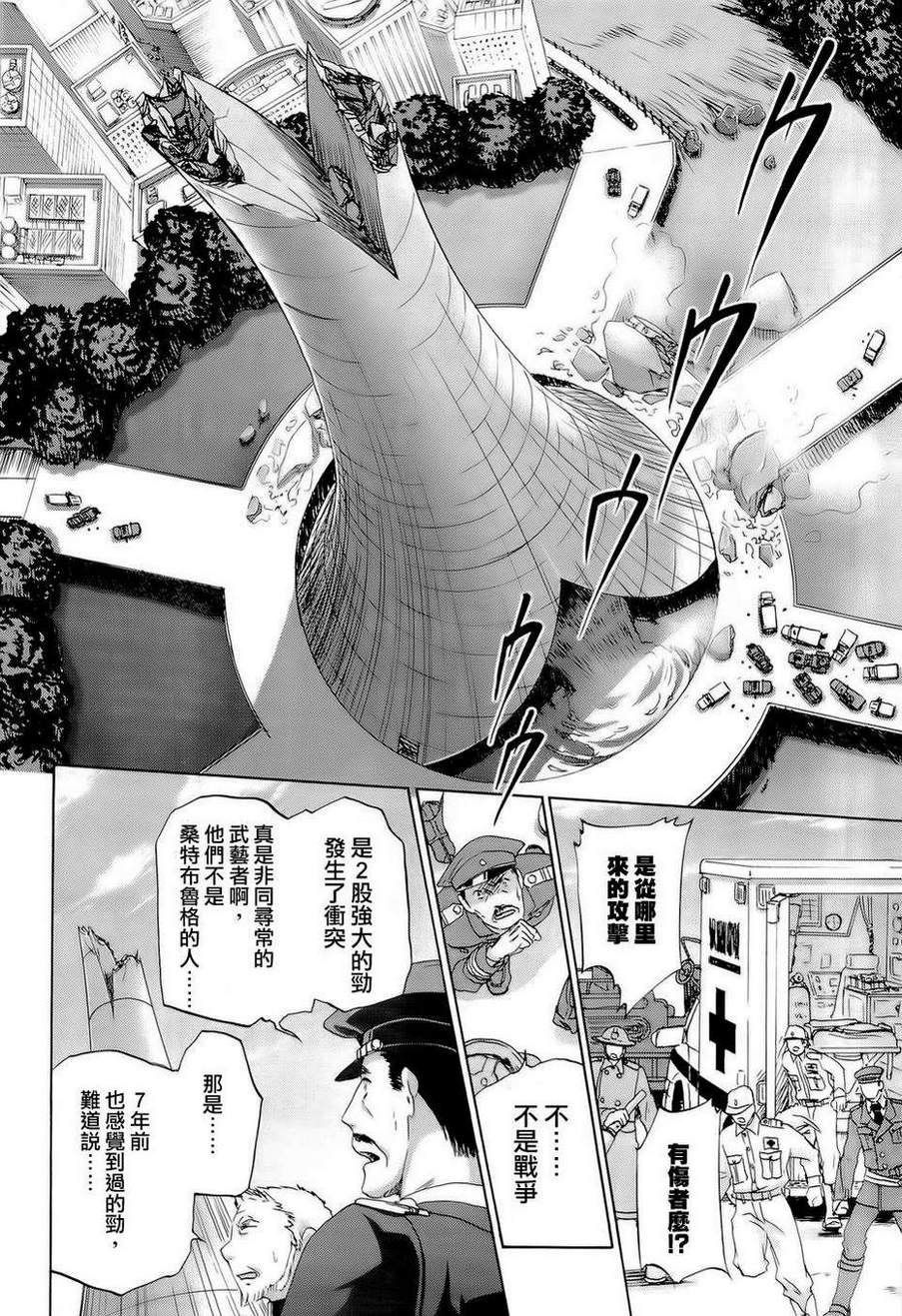 钢壳的雷吉奥斯MISSING MAIL韩漫全集-第30话无删减无遮挡章节图片 