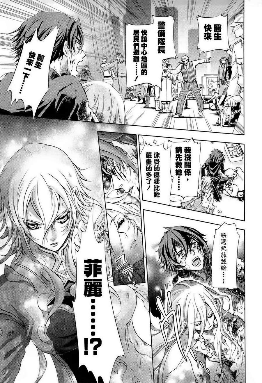 钢壳的雷吉奥斯MISSING MAIL韩漫全集-第30话无删减无遮挡章节图片 
