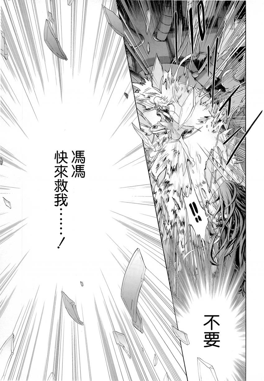 钢壳的雷吉奥斯MISSING MAIL韩漫全集-第31话无删减无遮挡章节图片 