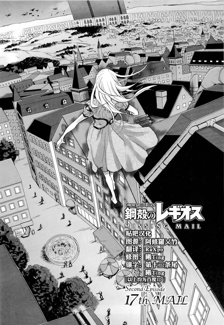 钢壳的雷吉奥斯MISSING MAIL韩漫全集-第31话无删减无遮挡章节图片 