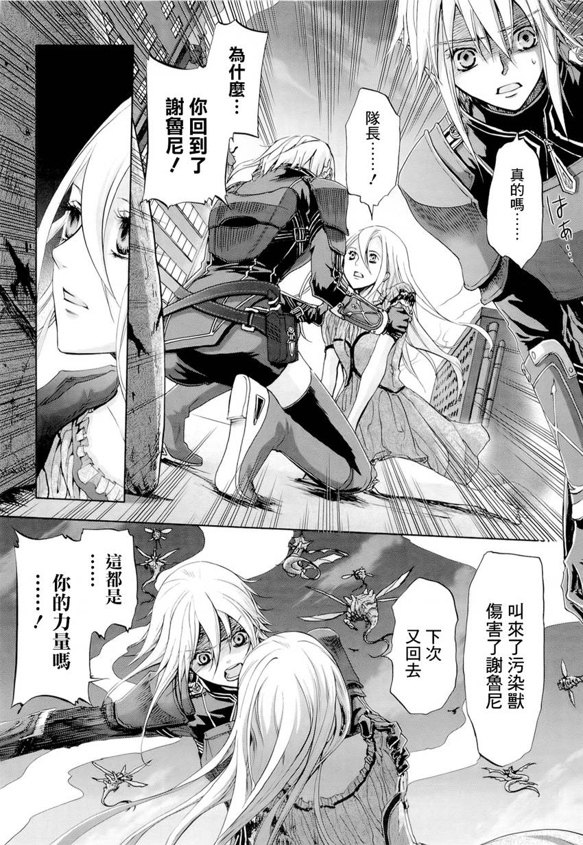 钢壳的雷吉奥斯MISSING MAIL韩漫全集-第31话无删减无遮挡章节图片 