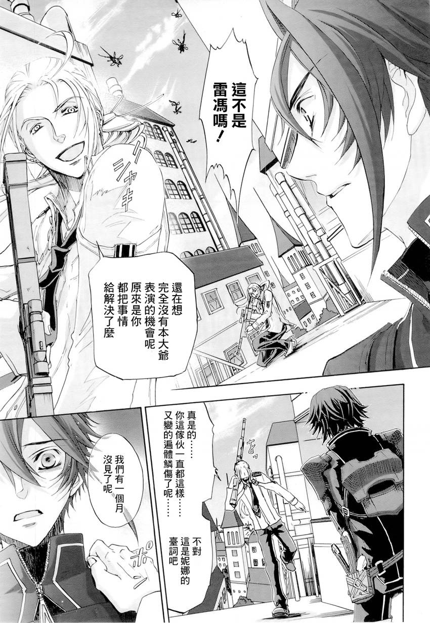 钢壳的雷吉奥斯MISSING MAIL韩漫全集-第31话无删减无遮挡章节图片 