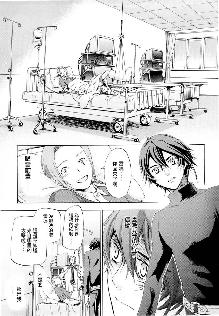 钢壳的雷吉奥斯MISSING MAIL韩漫全集-第31话无删减无遮挡章节图片 