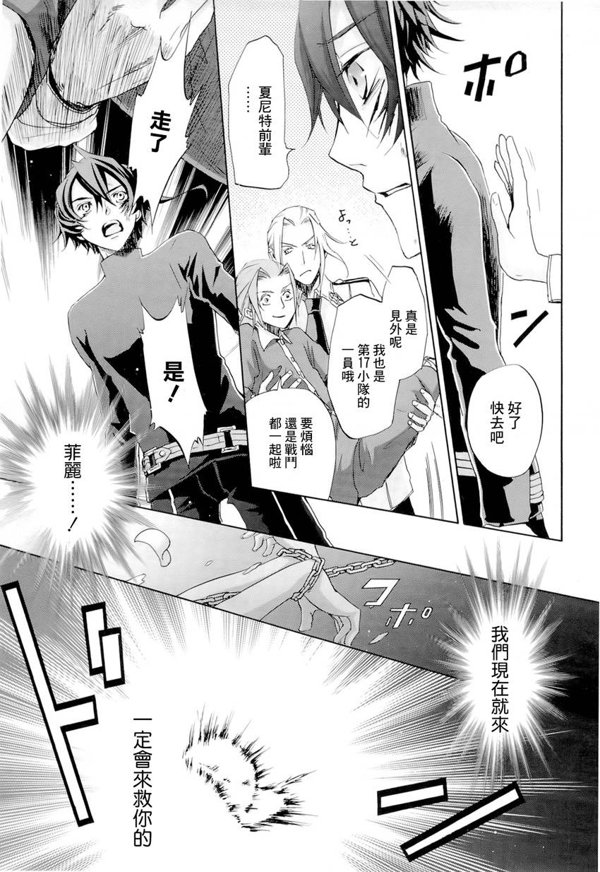 钢壳的雷吉奥斯MISSING MAIL韩漫全集-第31话无删减无遮挡章节图片 