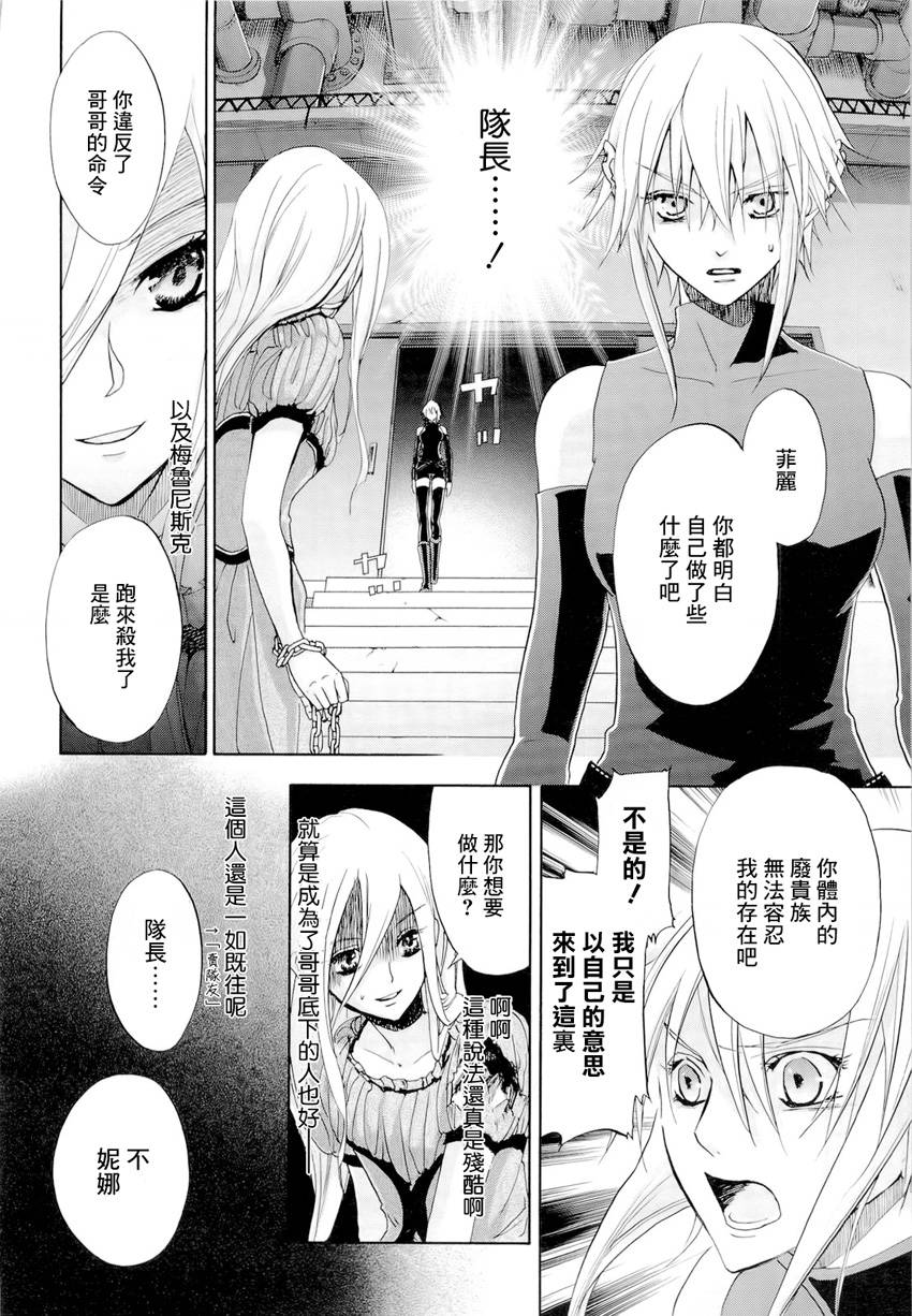 钢壳的雷吉奥斯MISSING MAIL韩漫全集-第31话无删减无遮挡章节图片 