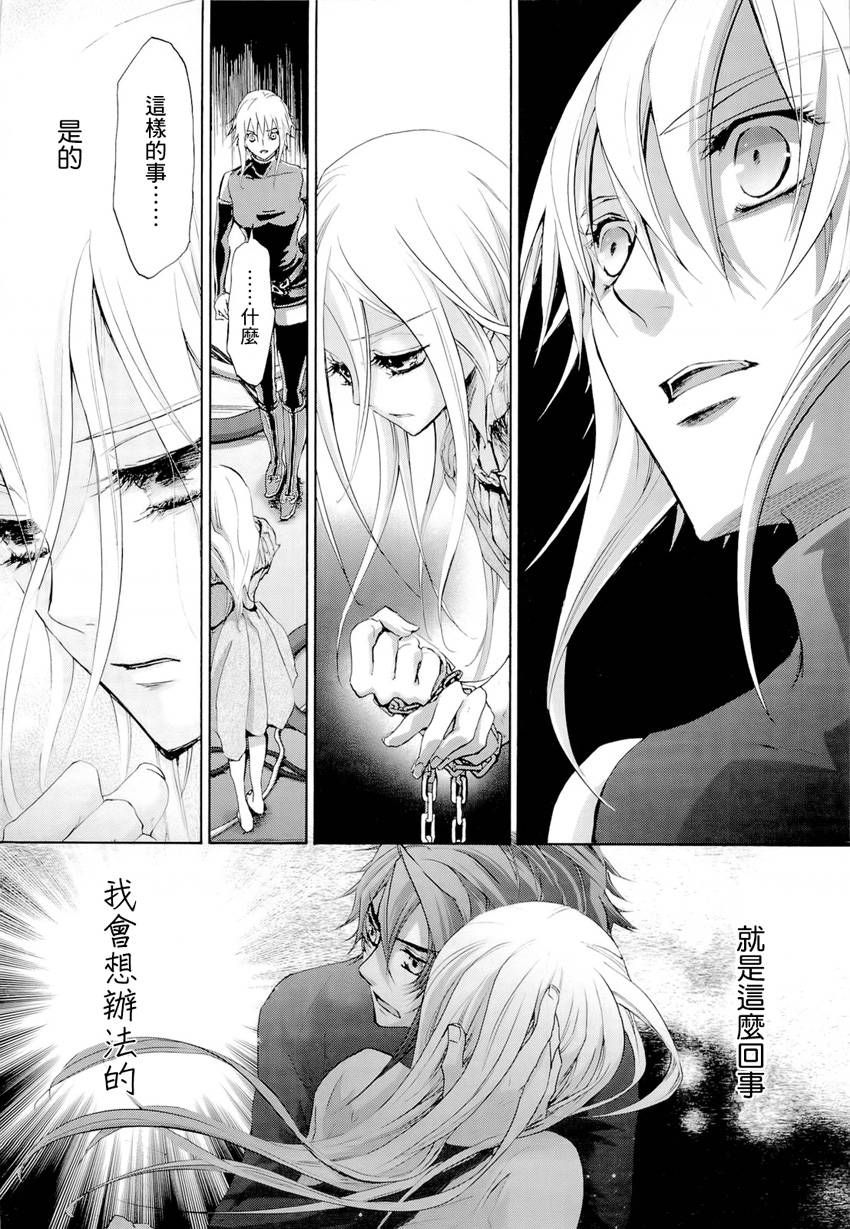钢壳的雷吉奥斯MISSING MAIL韩漫全集-第31话无删减无遮挡章节图片 