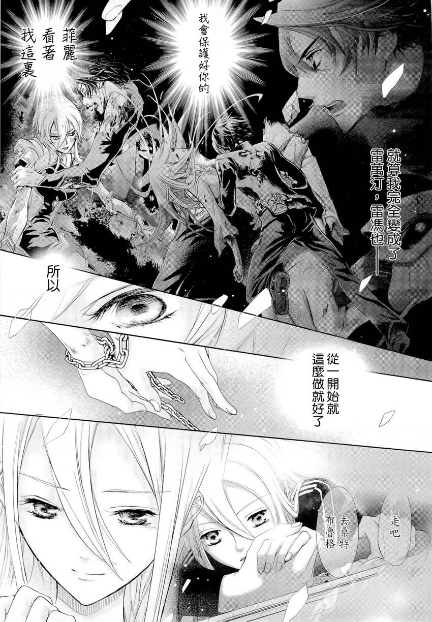 钢壳的雷吉奥斯MISSING MAIL韩漫全集-第31话无删减无遮挡章节图片 