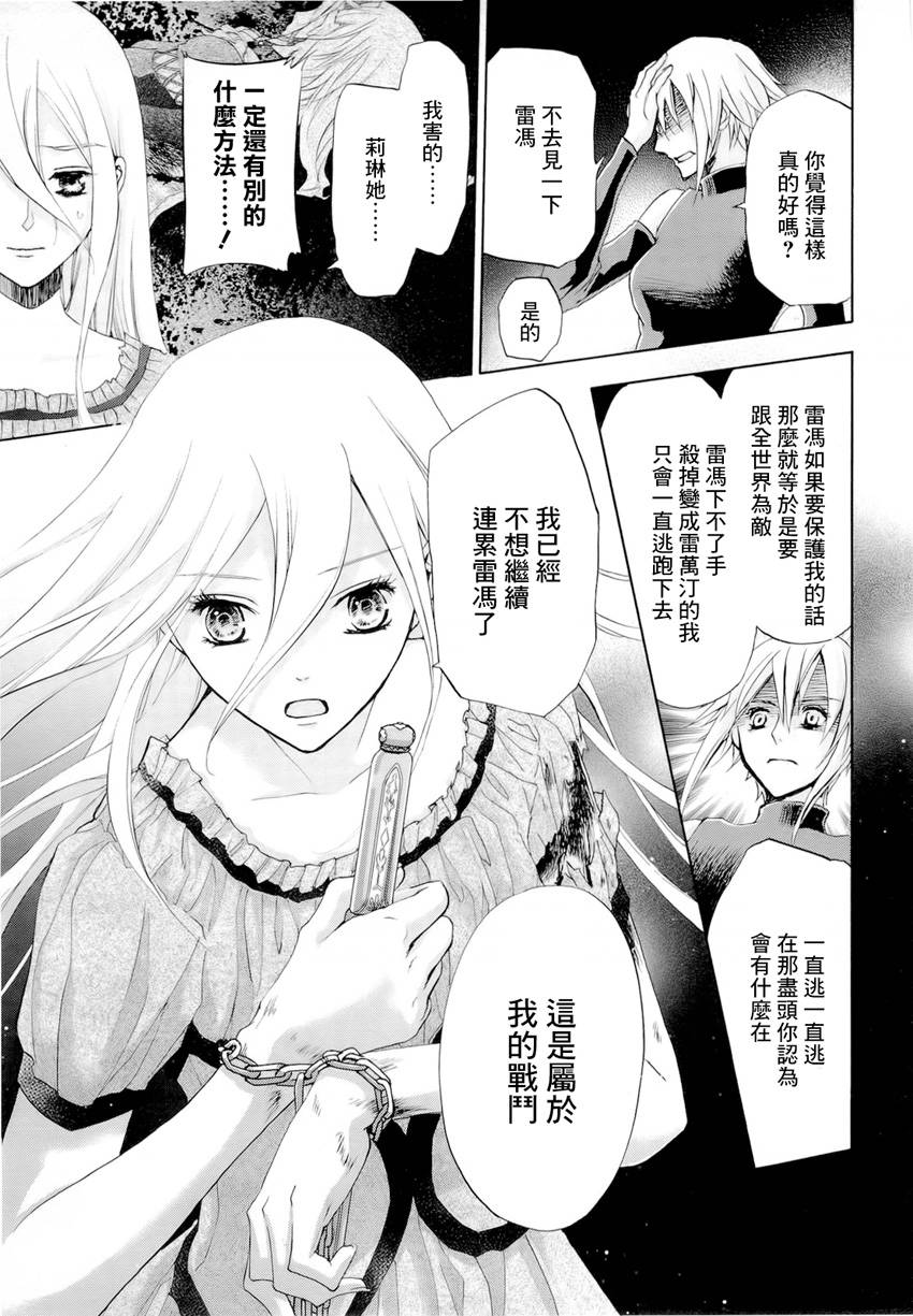 钢壳的雷吉奥斯MISSING MAIL韩漫全集-第31话无删减无遮挡章节图片 