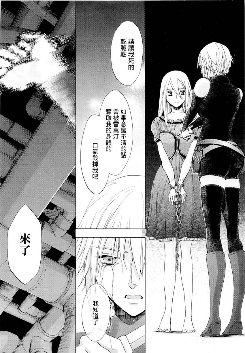 钢壳的雷吉奥斯MISSING MAIL韩漫全集-第31话无删减无遮挡章节图片 
