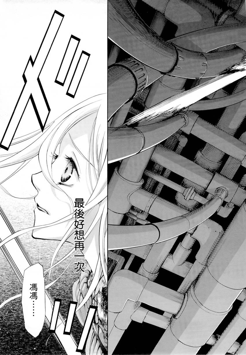 钢壳的雷吉奥斯MISSING MAIL韩漫全集-第31话无删减无遮挡章节图片 