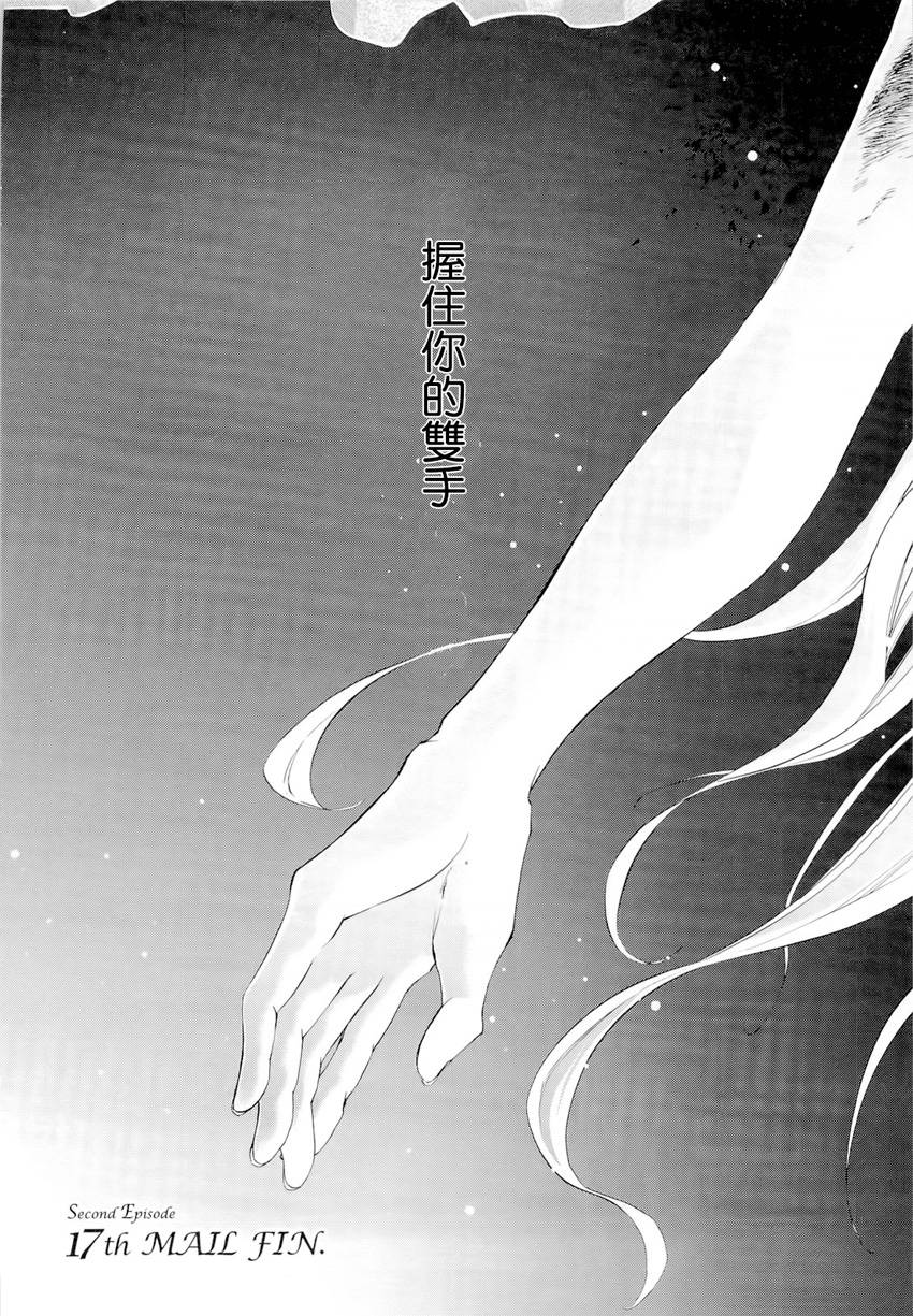 钢壳的雷吉奥斯MISSING MAIL韩漫全集-第31话无删减无遮挡章节图片 