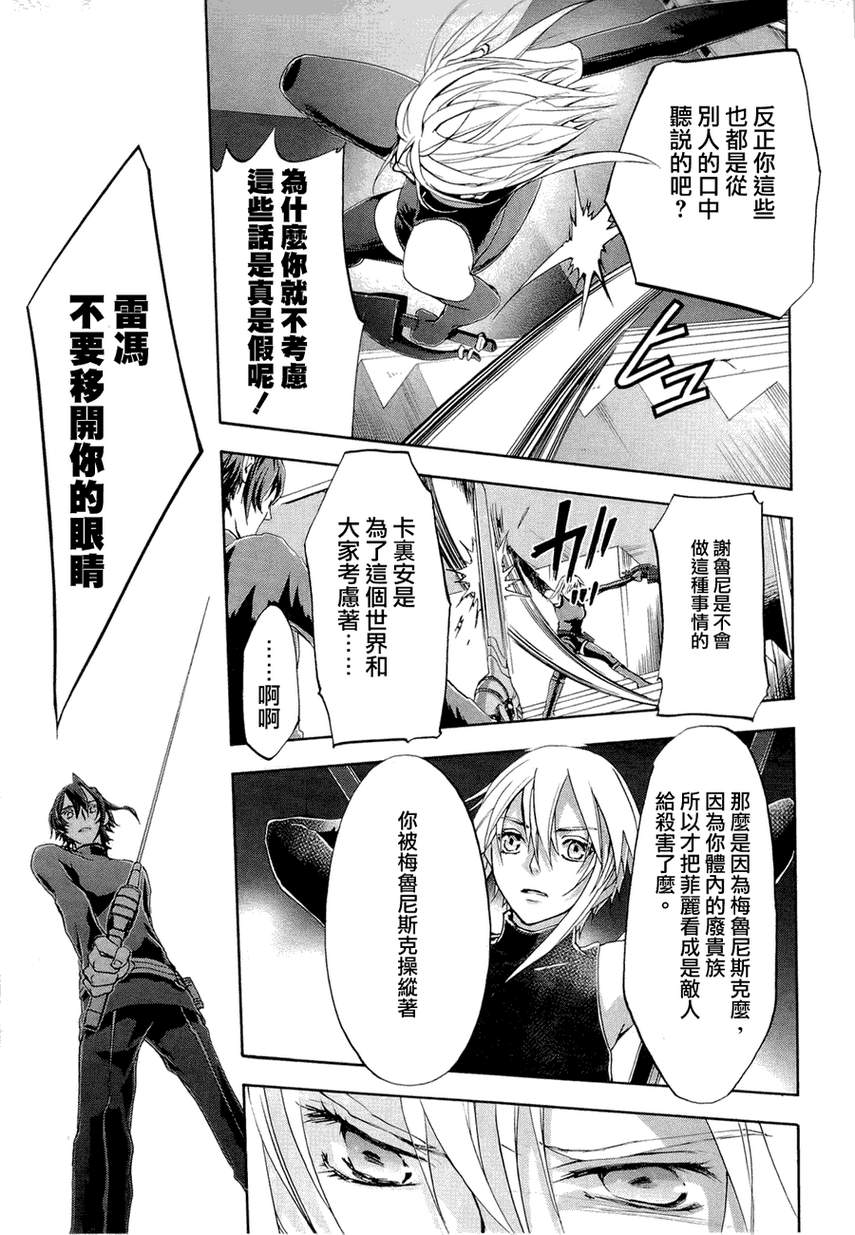 钢壳的雷吉奥斯MISSING MAIL韩漫全集-第32话无删减无遮挡章节图片 