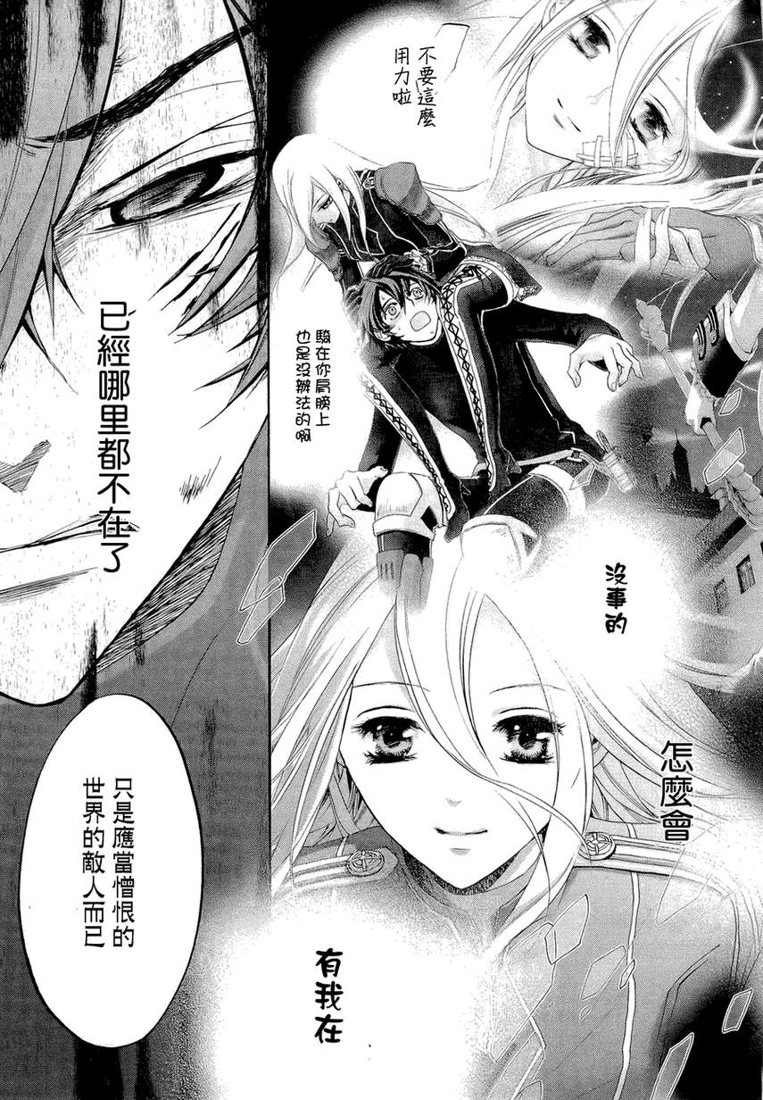 钢壳的雷吉奥斯MISSING MAIL韩漫全集-第32话无删减无遮挡章节图片 