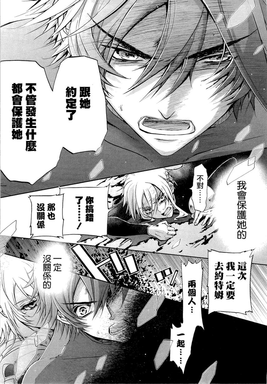 钢壳的雷吉奥斯MISSING MAIL韩漫全集-第32话无删减无遮挡章节图片 