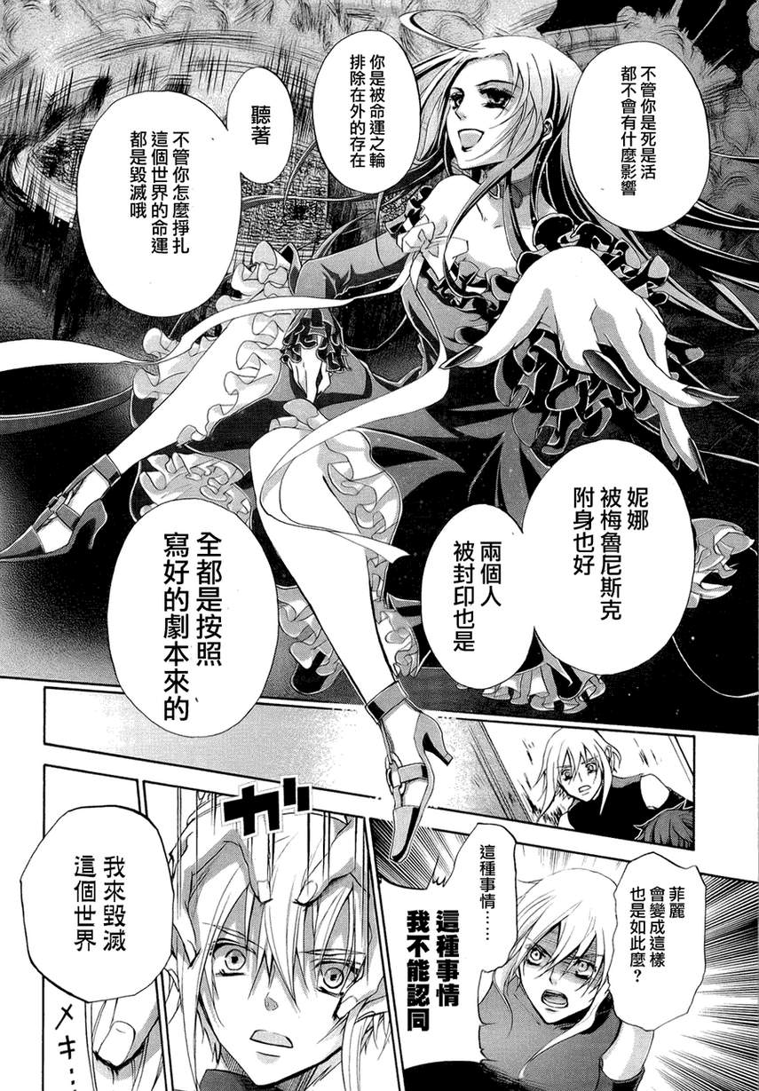 钢壳的雷吉奥斯MISSING MAIL韩漫全集-第32话无删减无遮挡章节图片 