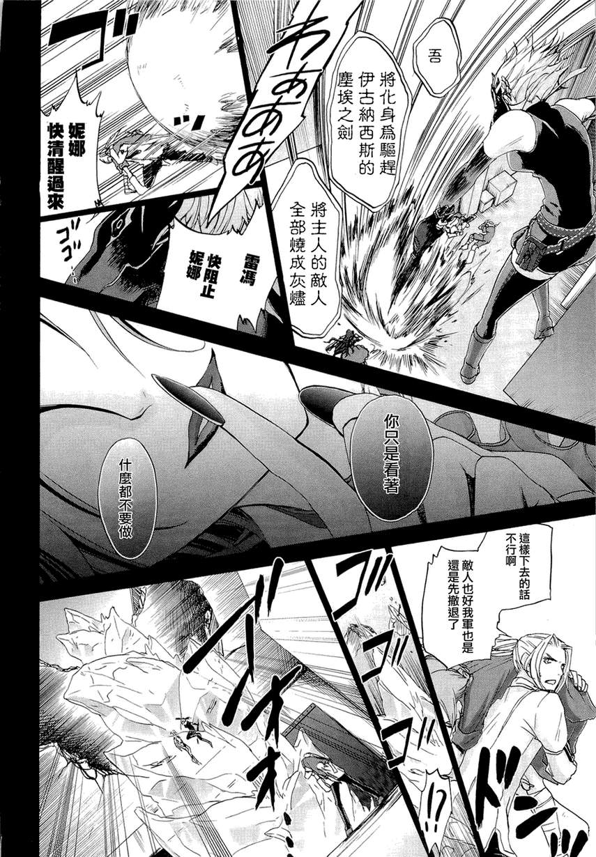 钢壳的雷吉奥斯MISSING MAIL韩漫全集-第32话无删减无遮挡章节图片 