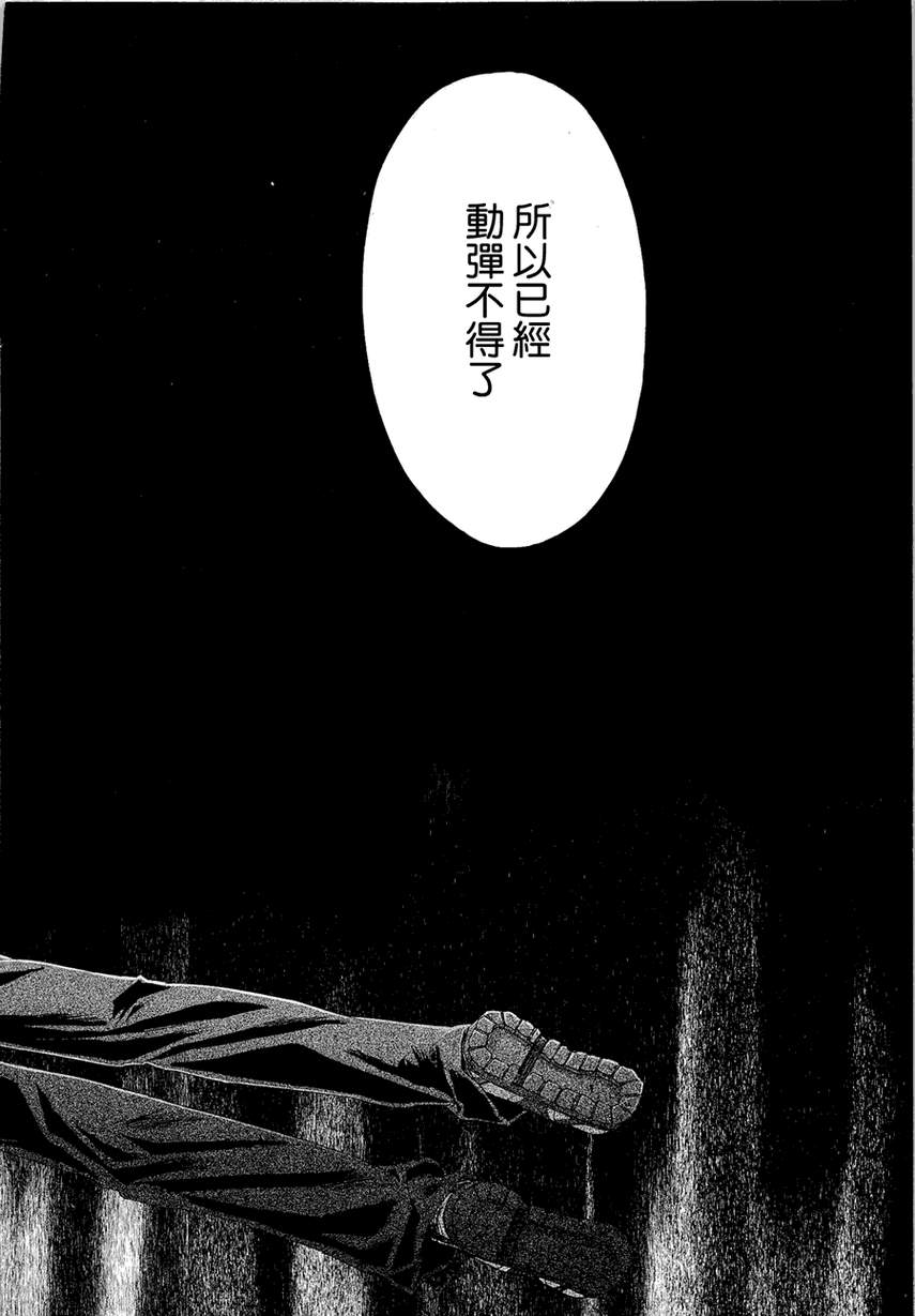 钢壳的雷吉奥斯MISSING MAIL韩漫全集-第32话无删减无遮挡章节图片 