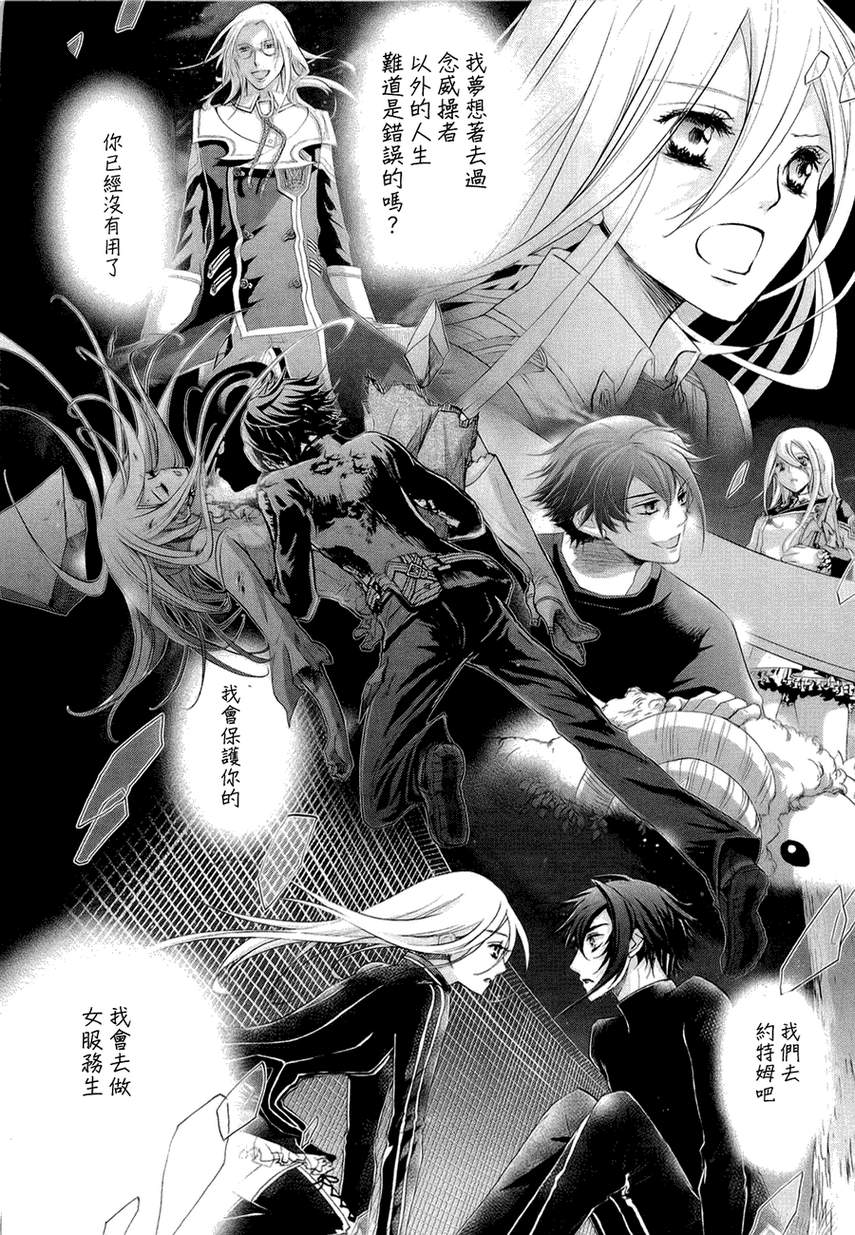 钢壳的雷吉奥斯MISSING MAIL韩漫全集-第32话无删减无遮挡章节图片 
