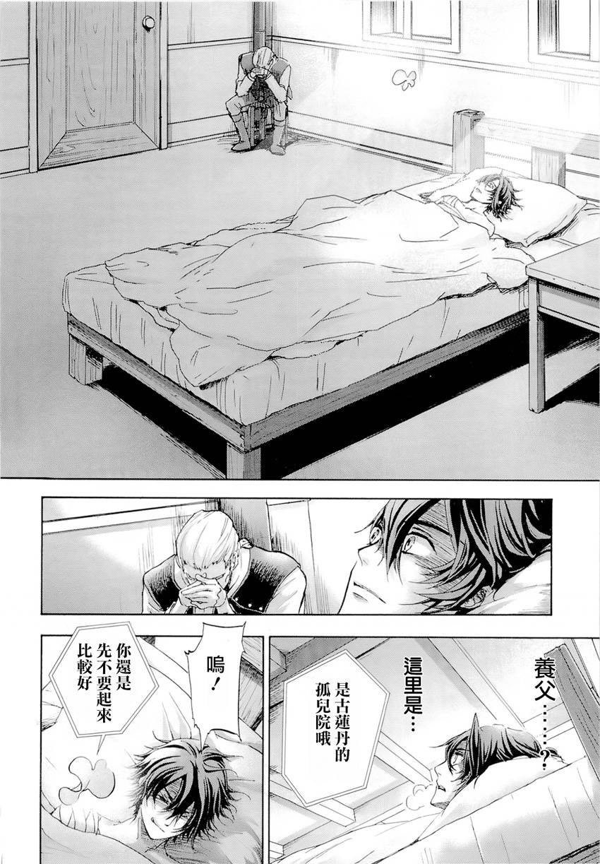 钢壳的雷吉奥斯MISSING MAIL韩漫全集-第33话无删减无遮挡章节图片 