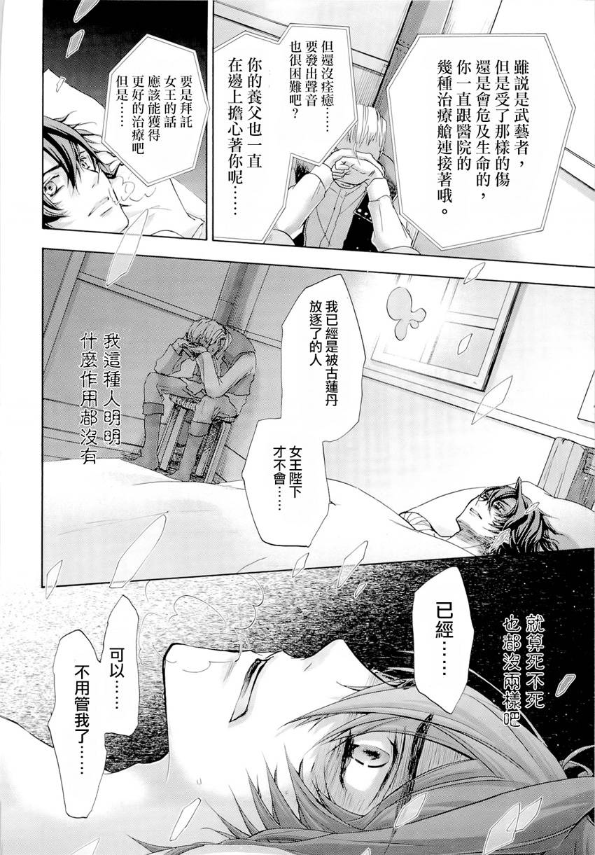 钢壳的雷吉奥斯MISSING MAIL韩漫全集-第33话无删减无遮挡章节图片 
