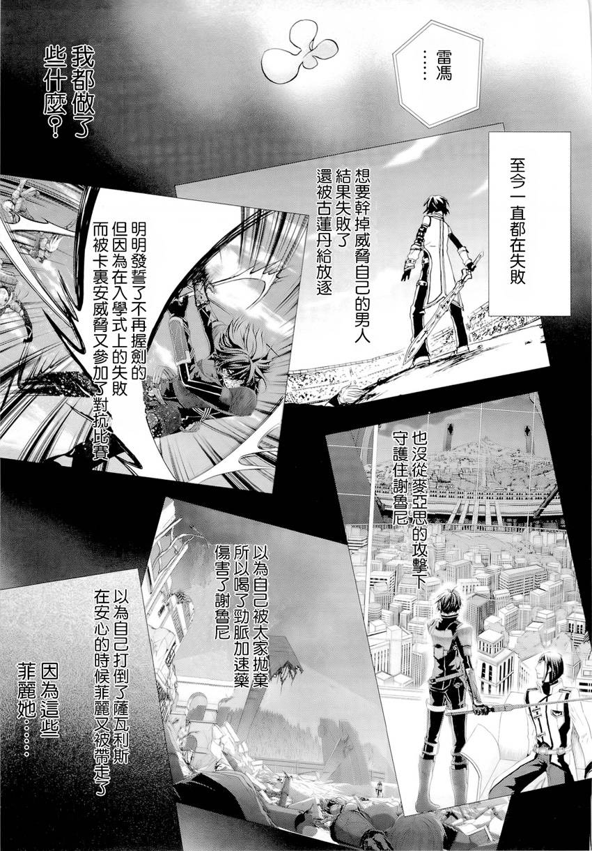 钢壳的雷吉奥斯MISSING MAIL韩漫全集-第33话无删减无遮挡章节图片 