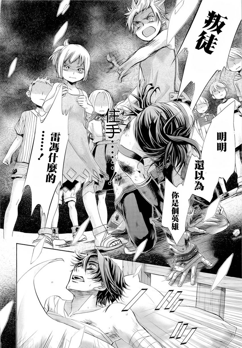 钢壳的雷吉奥斯MISSING MAIL韩漫全集-第33话无删减无遮挡章节图片 
