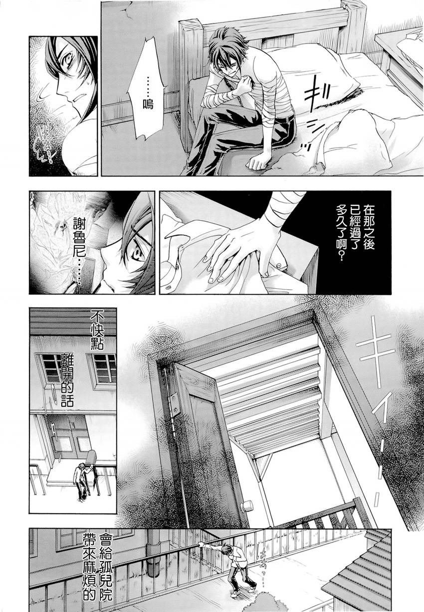钢壳的雷吉奥斯MISSING MAIL韩漫全集-第33话无删减无遮挡章节图片 