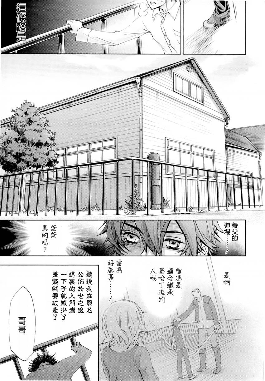 钢壳的雷吉奥斯MISSING MAIL韩漫全集-第33话无删减无遮挡章节图片 