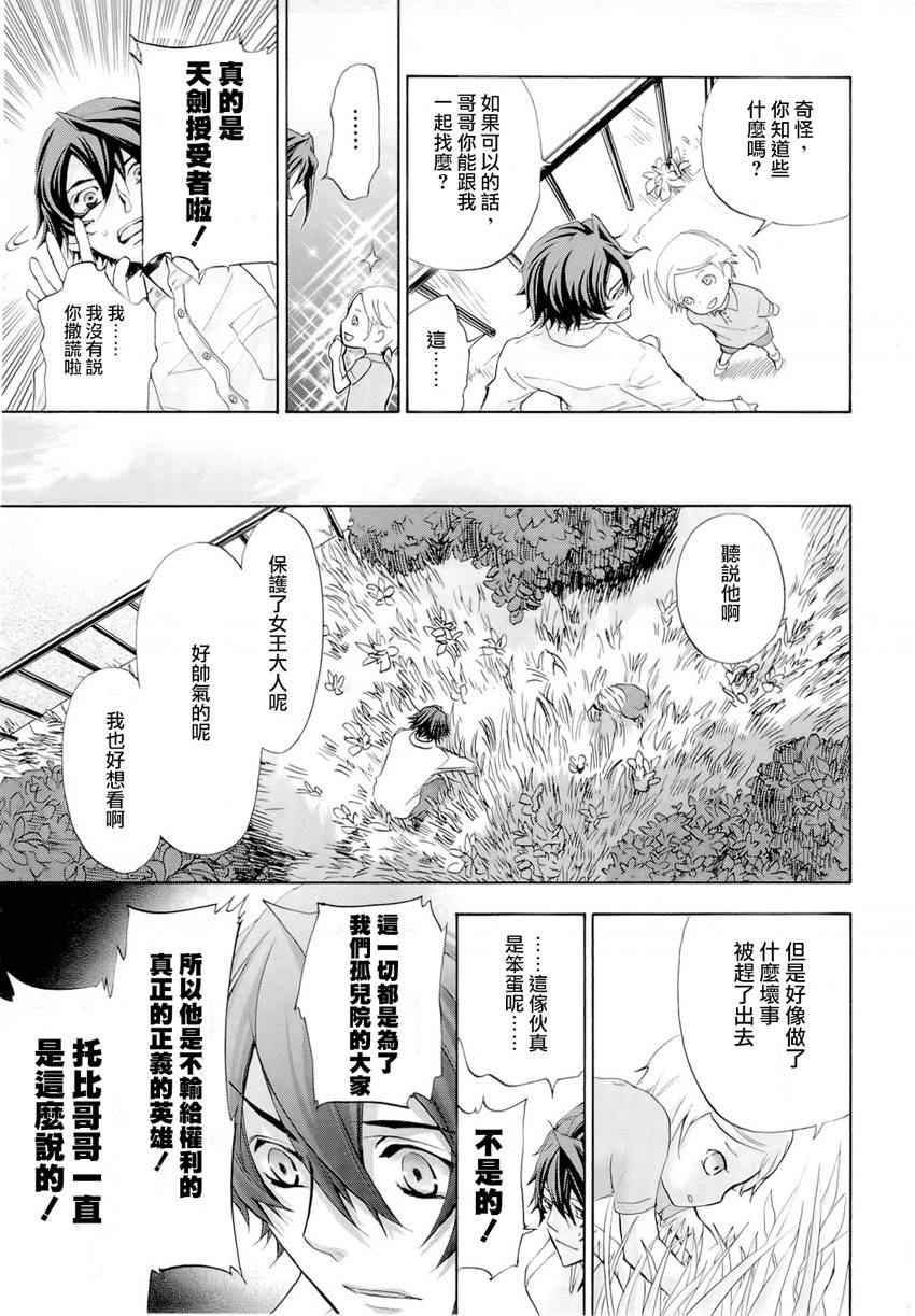 钢壳的雷吉奥斯MISSING MAIL韩漫全集-第33话无删减无遮挡章节图片 