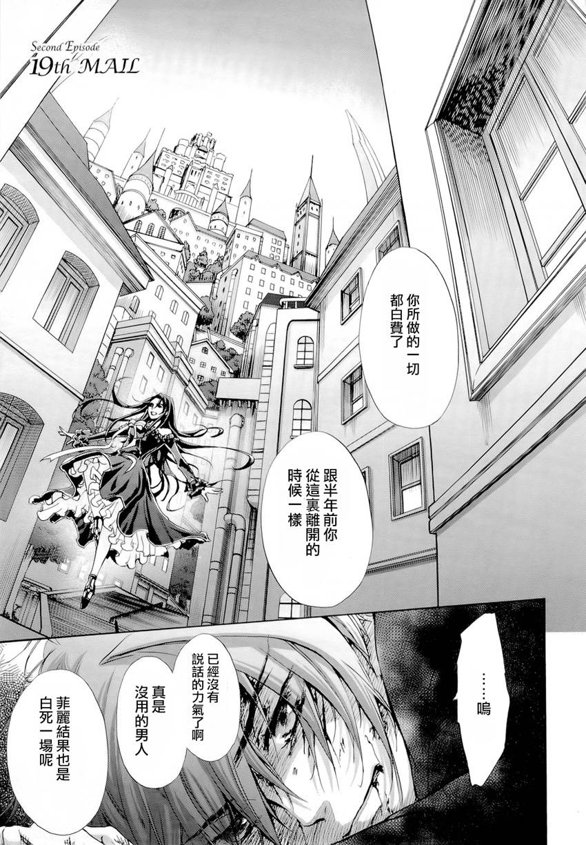 钢壳的雷吉奥斯MISSING MAIL韩漫全集-第33话无删减无遮挡章节图片 