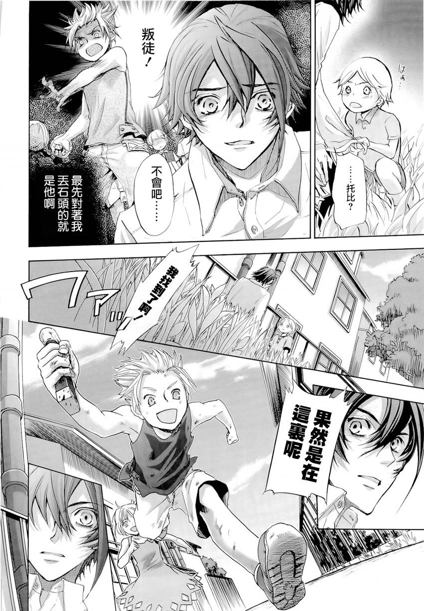 钢壳的雷吉奥斯MISSING MAIL韩漫全集-第33话无删减无遮挡章节图片 