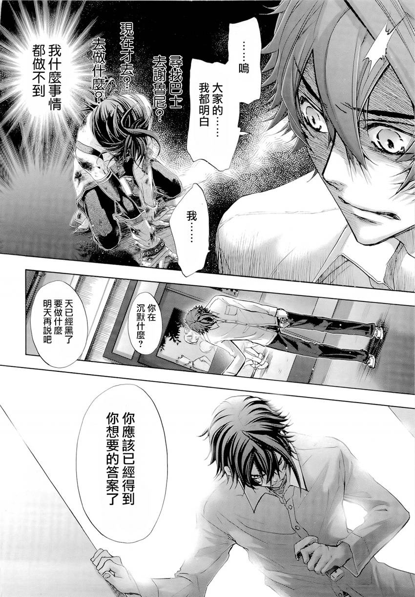 钢壳的雷吉奥斯MISSING MAIL韩漫全集-第33话无删减无遮挡章节图片 
