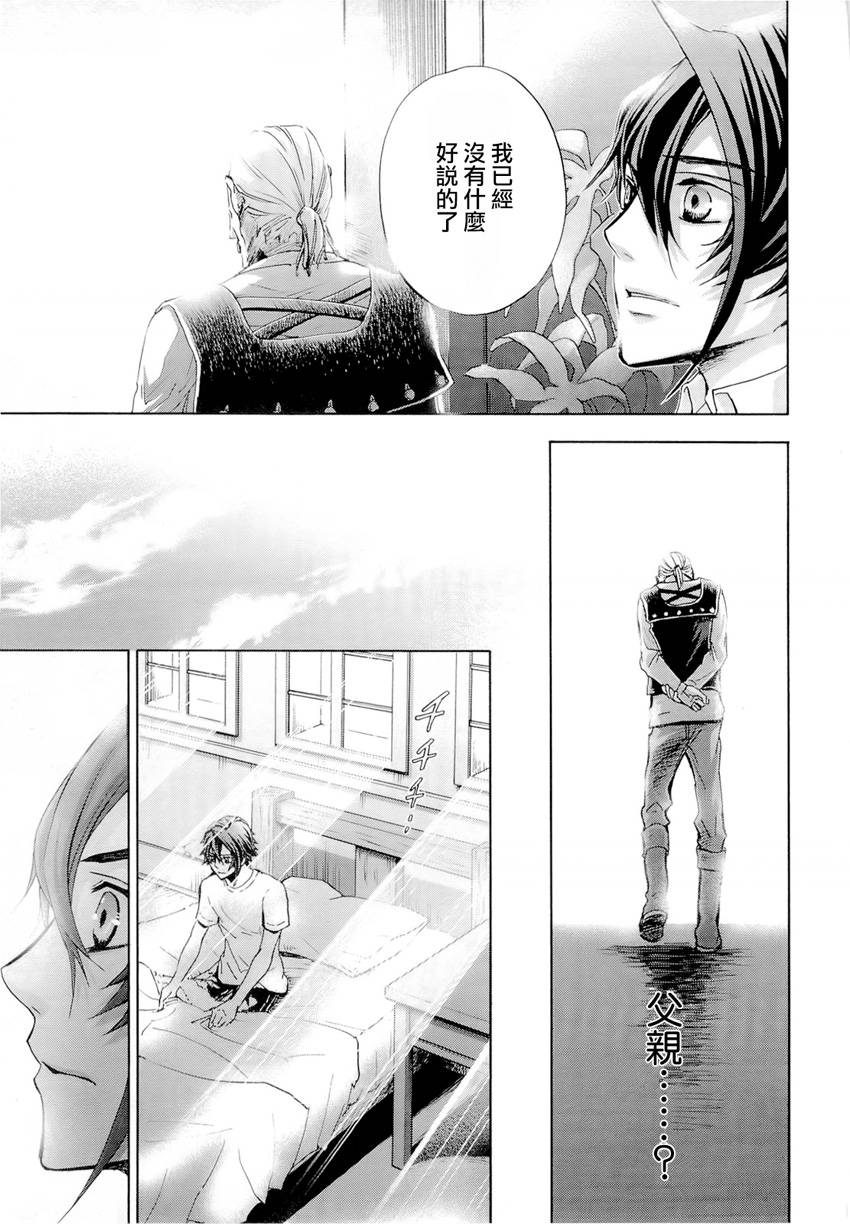 钢壳的雷吉奥斯MISSING MAIL韩漫全集-第33话无删减无遮挡章节图片 