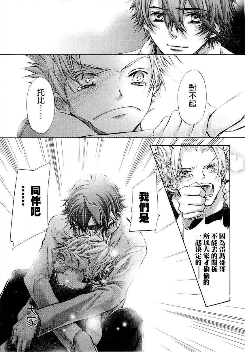 钢壳的雷吉奥斯MISSING MAIL韩漫全集-第33话无删减无遮挡章节图片 