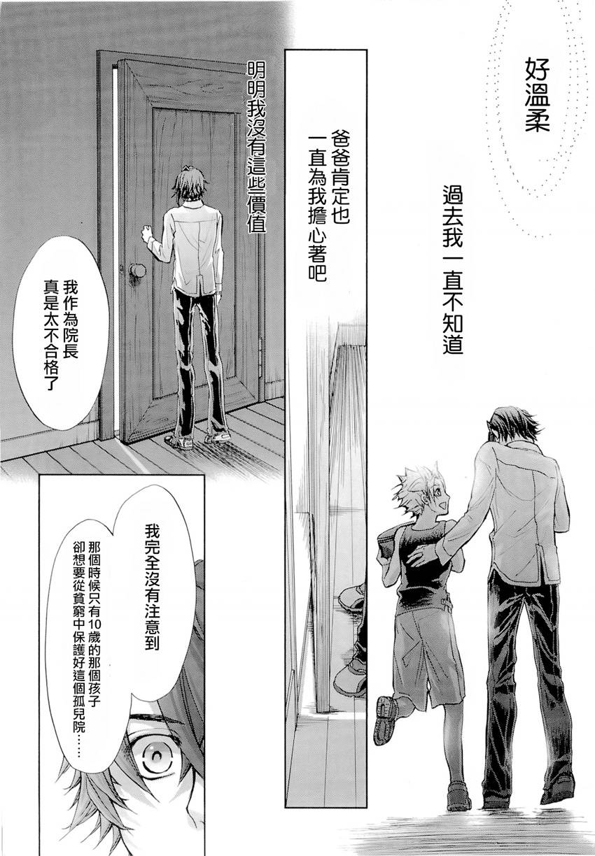 钢壳的雷吉奥斯MISSING MAIL韩漫全集-第33话无删减无遮挡章节图片 