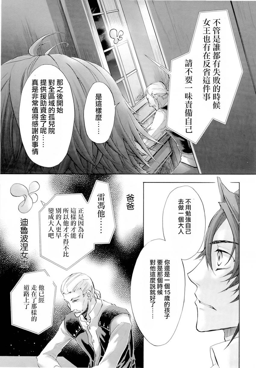 钢壳的雷吉奥斯MISSING MAIL韩漫全集-第33话无删减无遮挡章节图片 