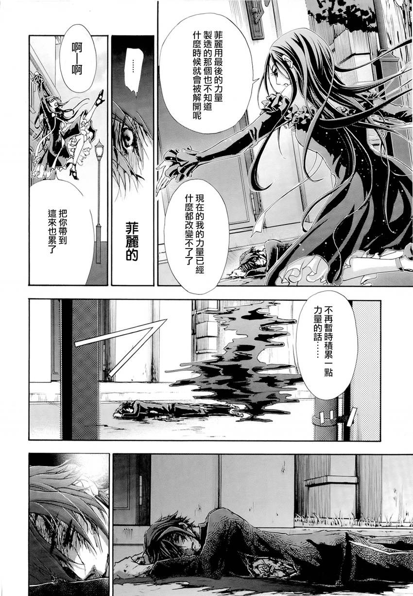 钢壳的雷吉奥斯MISSING MAIL韩漫全集-第33话无删减无遮挡章节图片 