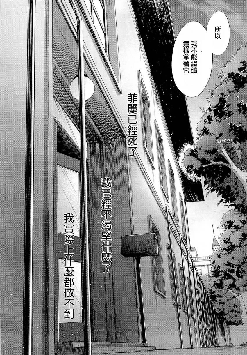 钢壳的雷吉奥斯MISSING MAIL韩漫全集-第33话无删减无遮挡章节图片 