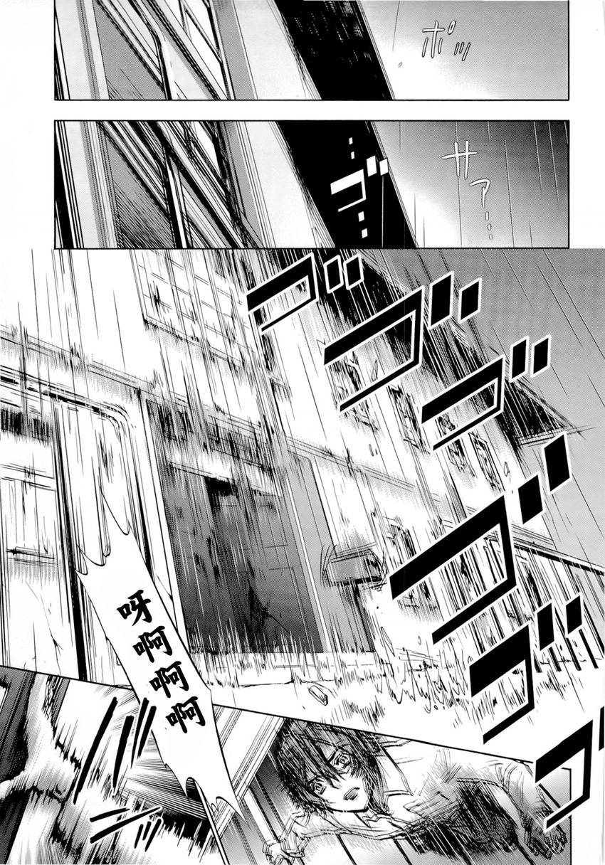 钢壳的雷吉奥斯MISSING MAIL韩漫全集-第33话无删减无遮挡章节图片 