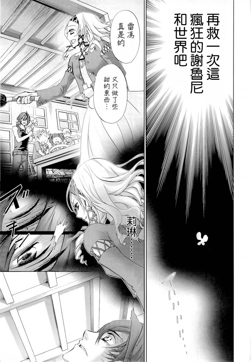 钢壳的雷吉奥斯MISSING MAIL韩漫全集-第33话无删减无遮挡章节图片 