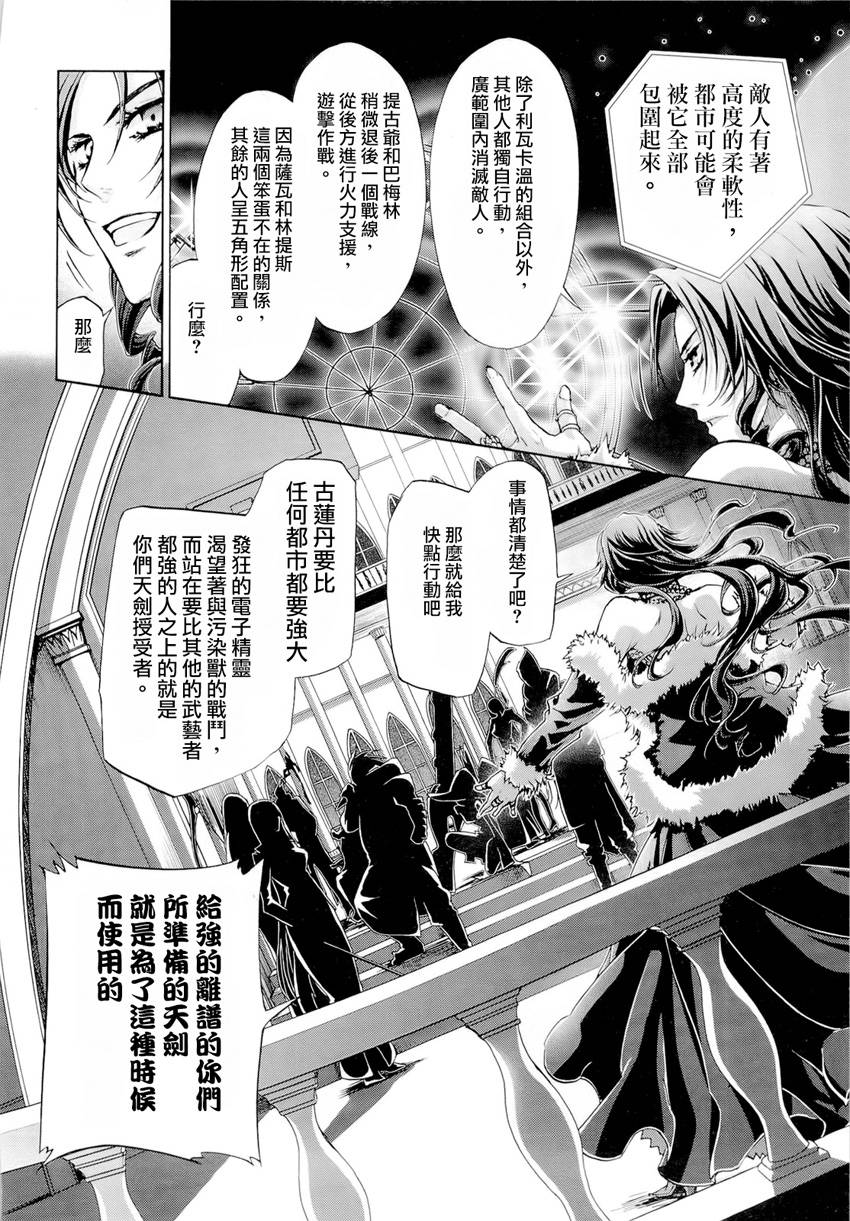 钢壳的雷吉奥斯MISSING MAIL韩漫全集-第34话无删减无遮挡章节图片 